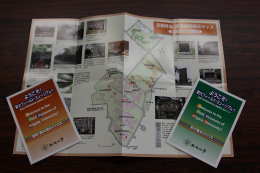 旭町・西大畑キャンパス　ミュージアムスタンプラリー