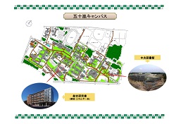 五十嵐キャンパスを探検しよう！