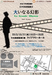 名作映画鑑賞会
