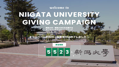 Niigata University Giving Campaign 2023