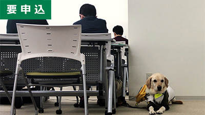 令和6年度後期新潟大学公開講座「視覚障害者のためのICT秋期講習」