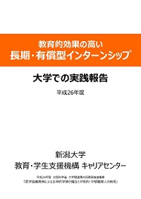 実践報告書