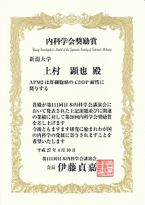 表彰状