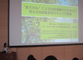 講演を行う中野享香准教授