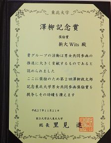 表彰状