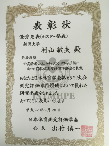 賞状