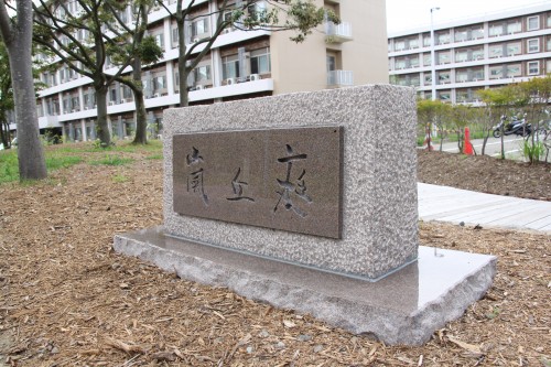 rankyutei_name