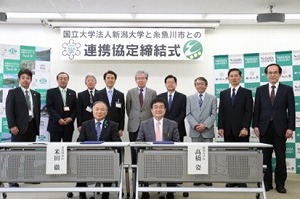 糸魚川市との連携に関する協定の様子(集合写真)