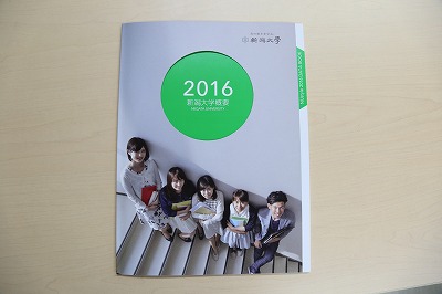 NUstyle2016にデータブックを挟んだ様子