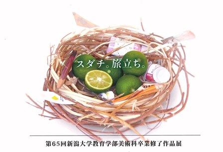 %e7%ac%ac65%e5%9b%9e%e3%80%80%e6%95%99%e8%82%b2%e5%ad%a6%e9%83%a8%e7%be%8e%e8%a1%93%e7%a7%91%e5%8d%92%e6%a5%ad%e4%bf%ae%e4%ba%86%e4%bd%9c%e5%93%81%e5%b1%95