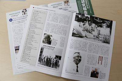 特集”中田瑞穂の足跡を辿る”