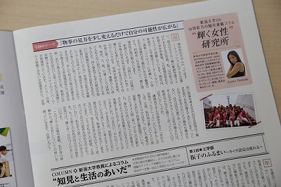 著名な卒業生による連載コラム
