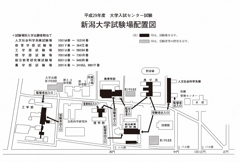 新潟大学センター試験の試験場配置図