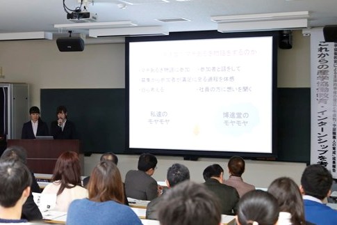 インターンシップ成果報告会の様子