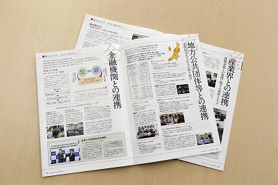 特集”開かれた大学~産金官学連携の現在(いま)~”