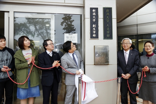 創生学部銘板上掲式の様子