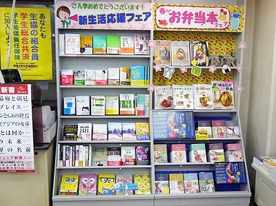 大学生協書籍部の売り場の様子