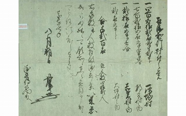 展示「堀家文書」