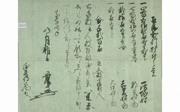 展示「堀家文書」