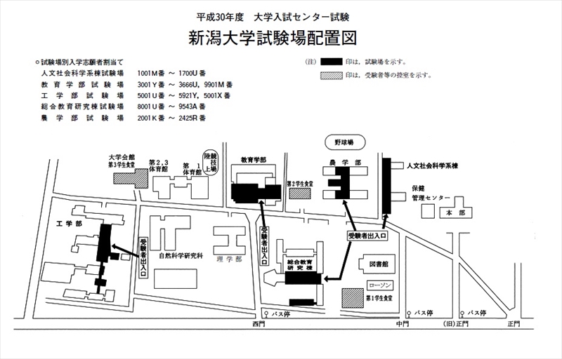 平成30年度大学センター試験の試験場配置図