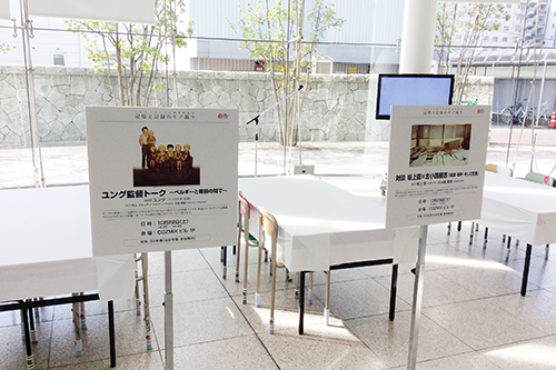 メディア芸術祭新潟展では国内外映像作家のトークイベントが独自に企画、実施された