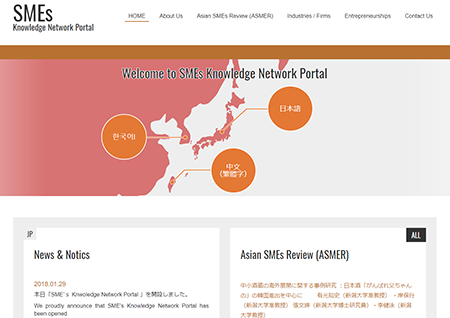 中小企業ナレッジネットワークポータルのトップページ