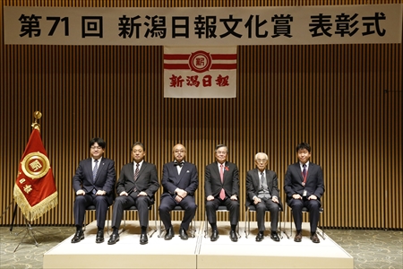 第71回新潟日報文化賞受賞者集合写真