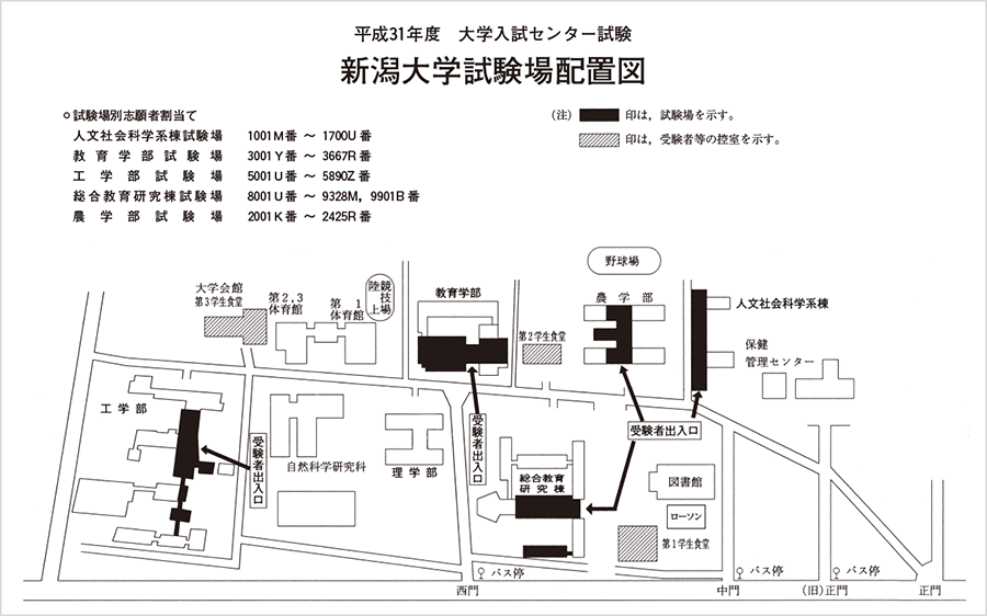 平成31年度大学センター試験の試験場配置図