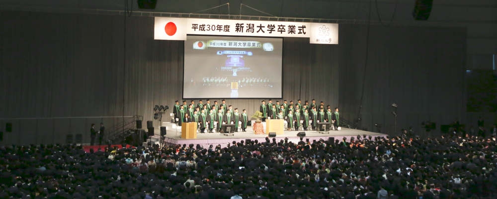 2018 Graduation Ceremony