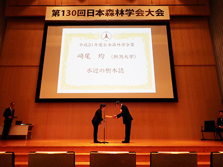 2019年度日本森林学会授賞式の様子