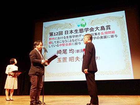第12回日本生態学会大島賞受賞の様子