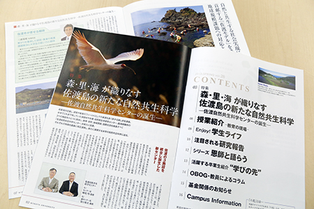 季刊広報誌「六花」28号の特集