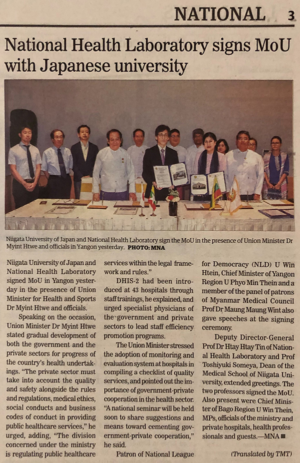 Conclusion of a MOU with National Health Laboratory in Myanmar