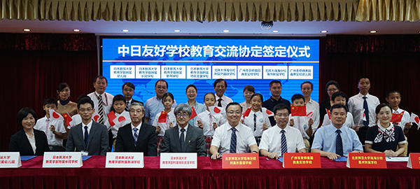 International Exchange Agreement with Chinese Schools