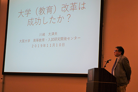 AP事業テーマⅣ「長期学外学修プログラム(ギャップイヤー)」合同総括シンポジウムを開催