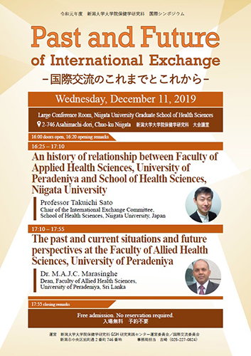 国際シンポジウム「Past and Future of International Exchange – 国際交流のこれまでとこれから – 」