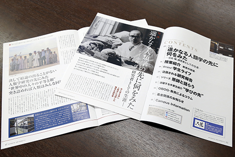 季刊広報誌「六花」30号の特集