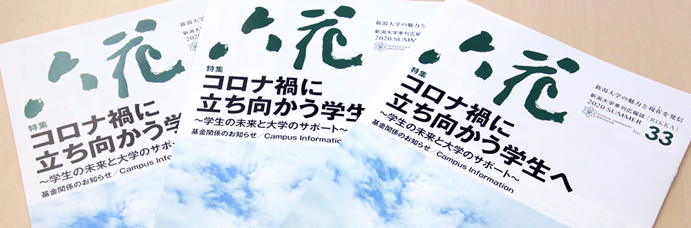 コロナ 最新 新潟 新潟新型コロナ・感染症掲示板｜ローカルクチコミ爆サイ.com甲信越版