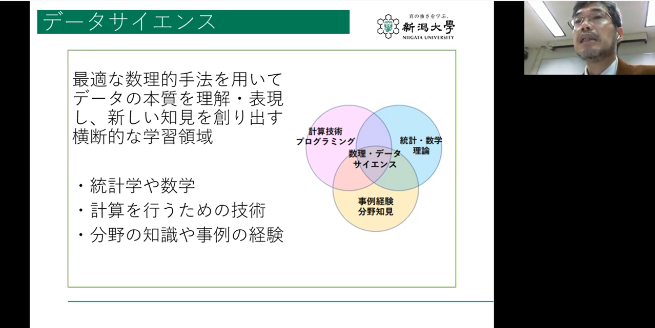 第3回「データサイエンスとリテラシー」（五島譲司准教授）※写真は「データサイエンスの学習領域」の解説