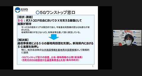 「第10回新潟大学テーマ別懇談会」の写真