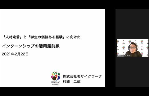 杉浦二郎氏による講演の様子