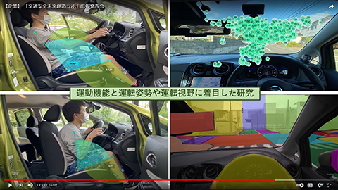バーチャル研究所「交通安全未来創造ラボ」