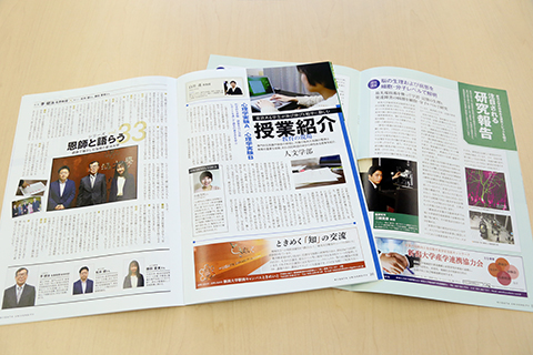 季刊広報誌「六花」第36号掲載内容