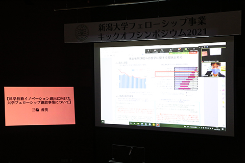 文部科学省科学技術・学術政策局人材政策課人材政策推進室の三輪善英室長が同事業についての説明