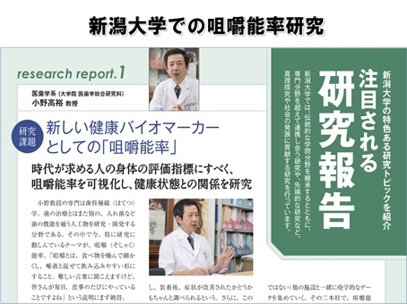 1.人生100年時代に考える「食べることは元気のもと」(オンライン講座)