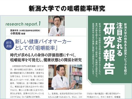 １．人生１００年時代に考える「食べることは元気のもと」（オンライン講座）