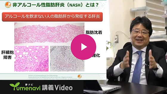 肝硬変症に対する再生療法の開発