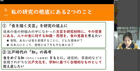畑 有紀 特任助教(日本文化史)