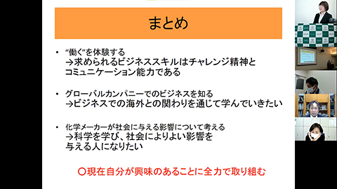 学生による活動発表の様子