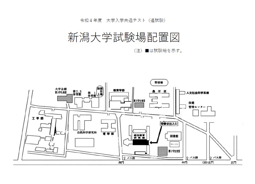 令和4年度大学入学共通テスト[追試験]の試験場配置図
